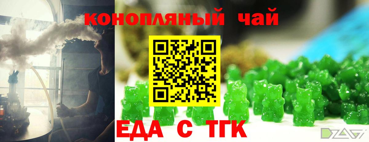 Ахтубинск  Печенье с ТГК конопля  Вход с VPN 