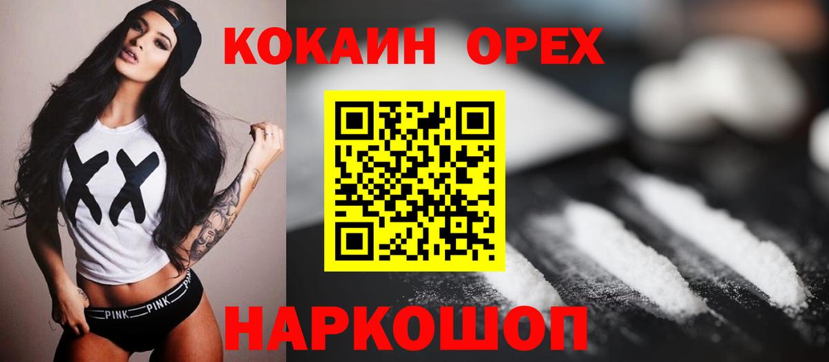 Cocaine  COCAIN VHQ  Ахтубинск  Вход с VPN  Кокаин VHQ 