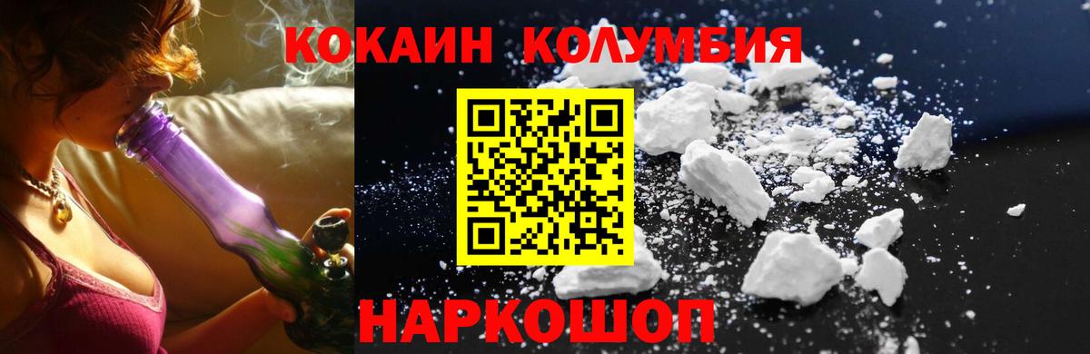 Cocaine 97% Ахтубинск