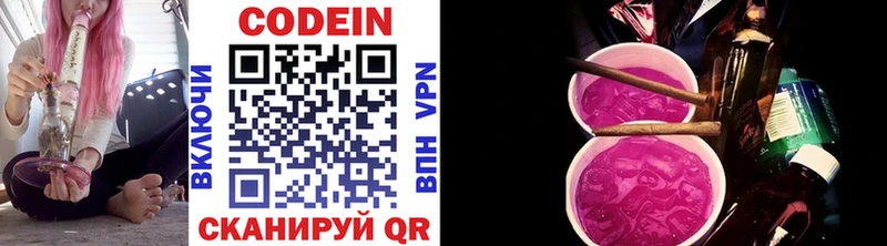 Кодеиновый сироп Lean напиток Lean (лин)  Ахтубинск 