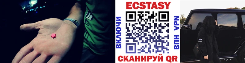 ЭКСТАЗИ 99% где можно купить наркотик mega рабочий сайт Ахтубинск