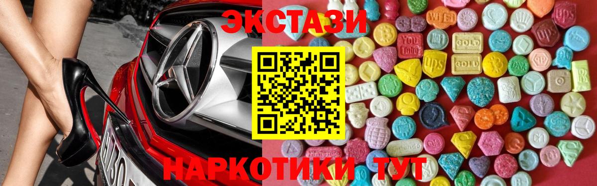 Экстази MDMA  Экстази  Ахтубинск  Вход с VPN 