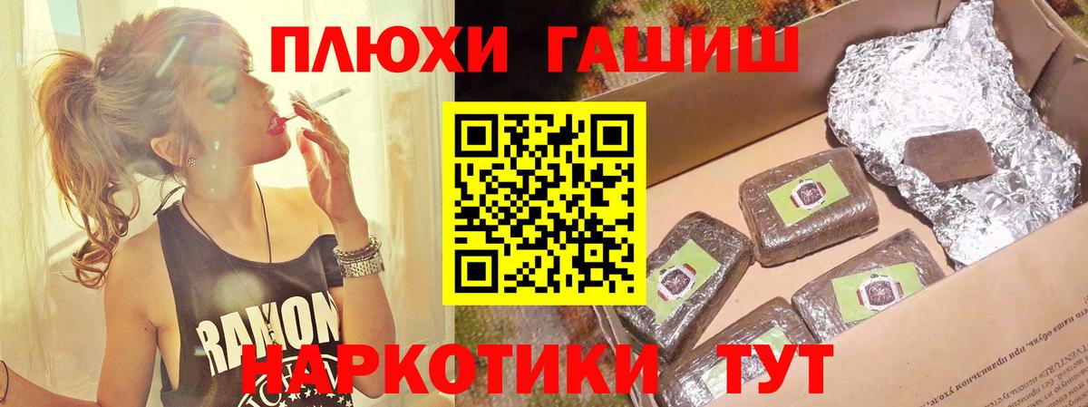Ахтубинск  ГАШ Cannabis  Гашиш ice o lator  Вход с VPN 