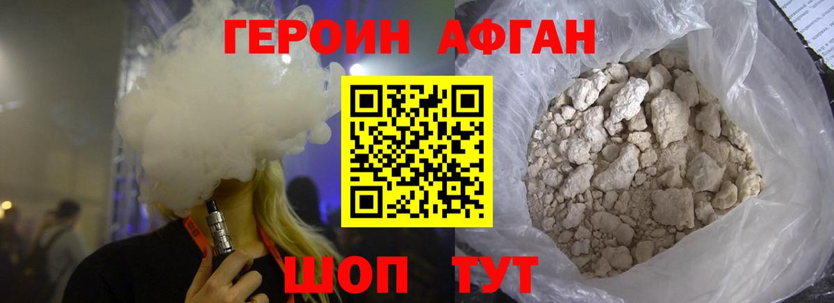 Героин гречка  Вход с VPN  Ахтубинск 