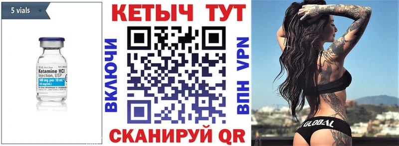 Кетамин ketamine  продажа наркотиков  blacksprut зеркало  Ахтубинск 