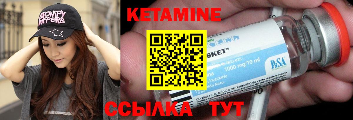 Ахтубинск  КЕТАМИН ketamine  Кетамин VHQ  omg онион  Вход с VPN 
