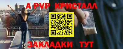 герыч Анапа