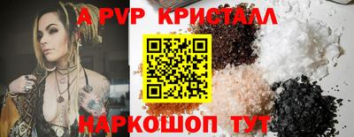 герыч Анапа