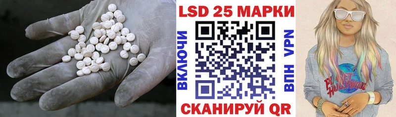сколько стоит Ахтубинск LSD-25 экстази кислота