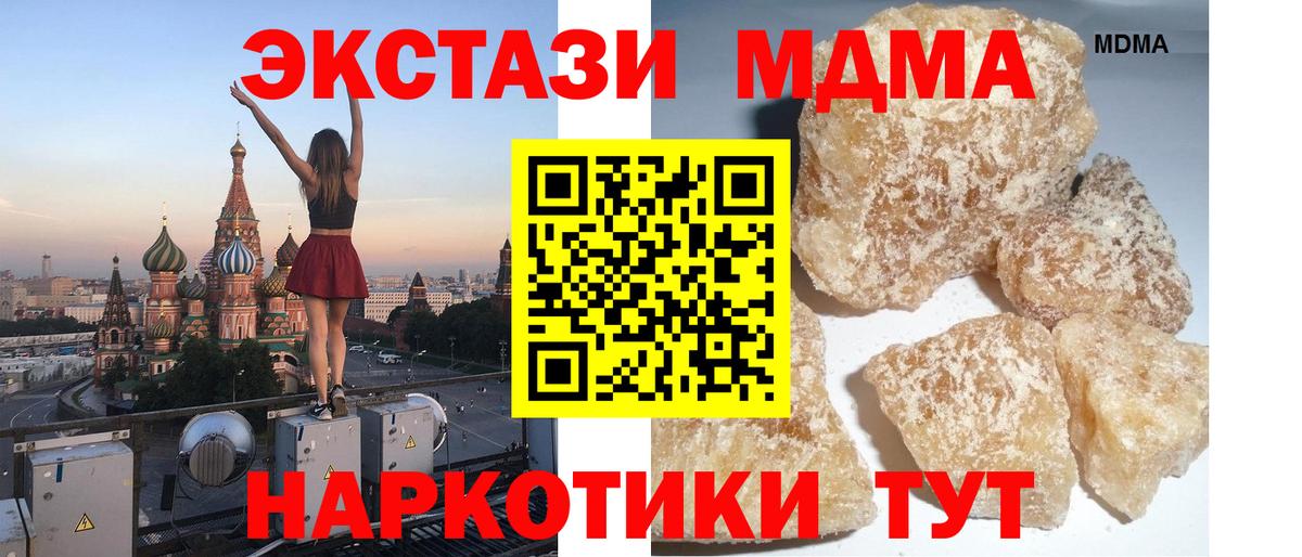 Ахтубинск  MDMA молли  Вход с VPN 