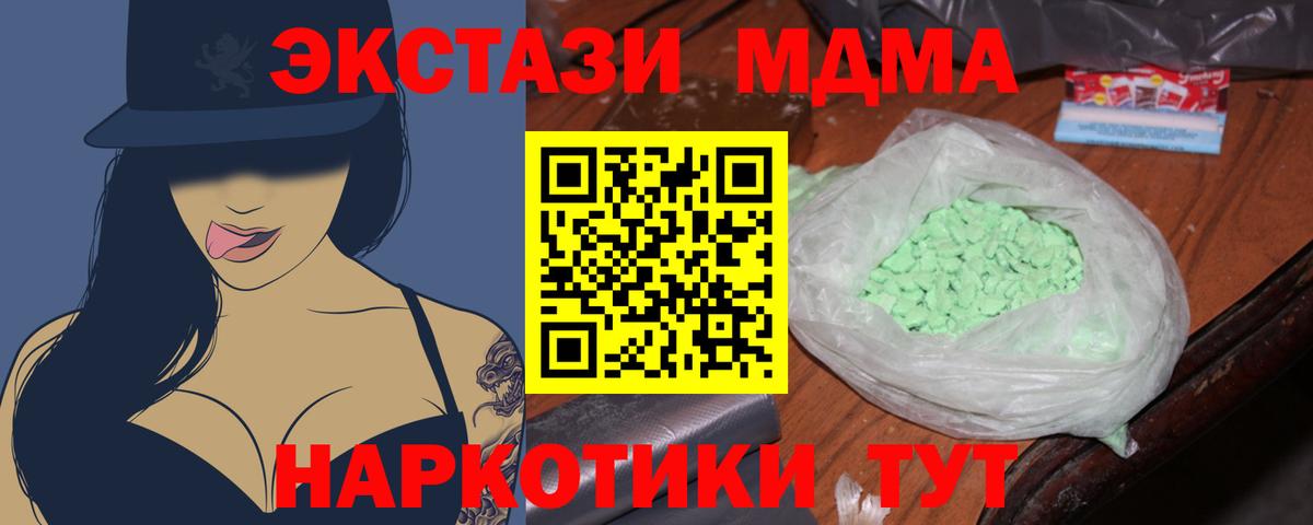 MDMA кристаллы Ахтубинск
