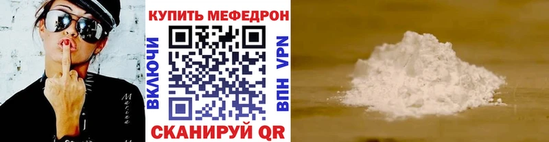 МЯУ-МЯУ VHQ  где можно купить   Ахтубинск 