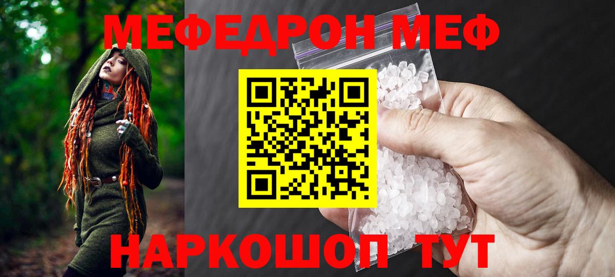 Меф  Мефедрон 4 MMC  Ахтубинск  Меф  Вход с VPN  Мефедрон VHQ 