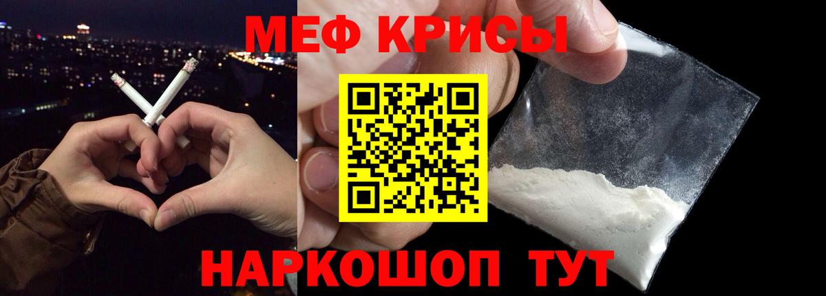Меф мука Ахтубинск