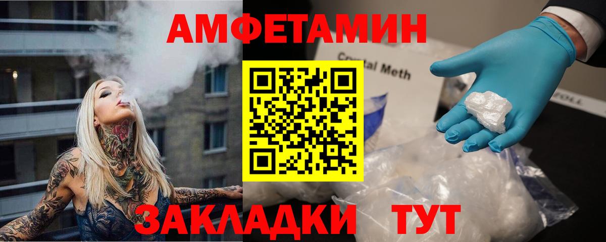 Метамфетамин пудра  Вход с VPN  Ахтубинск 