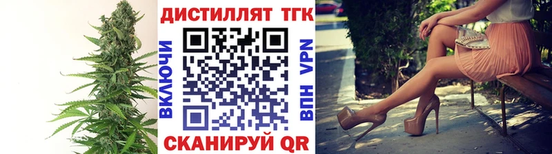 ТГК концентрат  сколько стоит  кракен ONION  Ахтубинск 