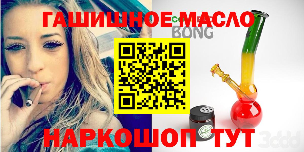 Дистиллят ТГК THC oil  Вход с VPN  Ахтубинск 